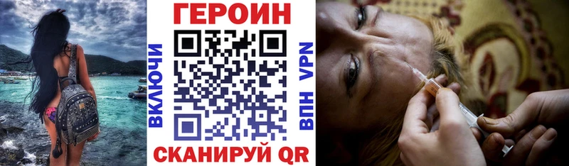 ГЕРОИН белый Кировск