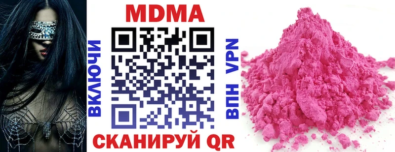 MDMA кристаллы  Кировск 