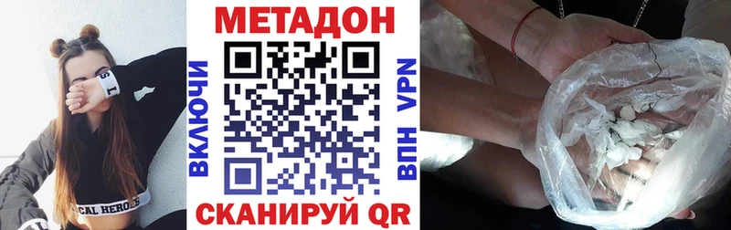 МЕТАДОН кристалл Кировск